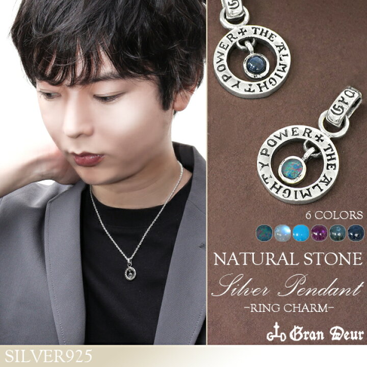 楽天市場 リング ストーン チャーム シルバーペンダントトップ チェーンなし 天然石 シルバー ペンダント メンズ ネックレストップ ヘッド トップ オパール ムーンストーン ターコイズ ガーネット ブルートパーズ サファイア シルバー925 ブランド 人気 ギフト
