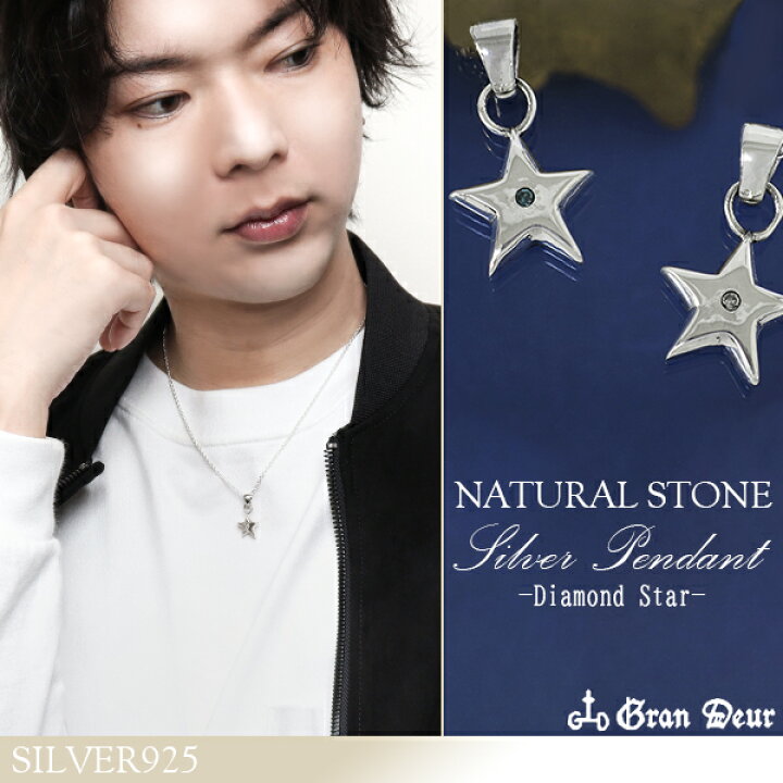 楽天市場】GRAN DEUR ダイヤモンド スター シルバーペンダントトップ 