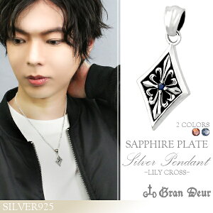 レッド ブルー サファイア クロス プレート シルバーペンダントトップ チェーンなし リリークロス ヘッド トップ シルバー925 メンズ ネックレス 男性用 ペンダント 十字架 百合 メンズネッ