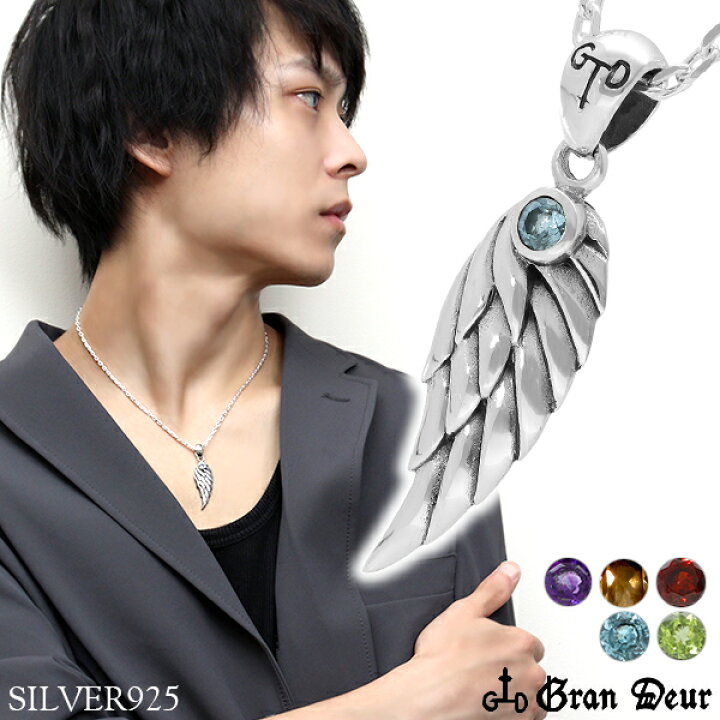 楽天市場 Gran Deur フェザー 中 シルバーネックレス チェーン付 羽根 翼 シルバー925 メンズ ネックレス ペンダント 男性用 シルバーネックレス メンズネックレス 天然石 男性用ネックレス ブランド プレゼント 人気 彼氏 おしゃれ 新宿 銀の蔵