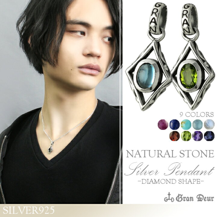 楽天市場 オーバルストーン ダイヤシェイプ シルバー ペンダントトップ チェーンなし 天然石 ヘッド トップ シルバーアクセサリー メンズ ネックレストップ ブルートパーズ ターコイズ シルバー925 アラベスク 唐草 ひし形 男性 彼氏 プレゼント 人気 新宿 銀の蔵