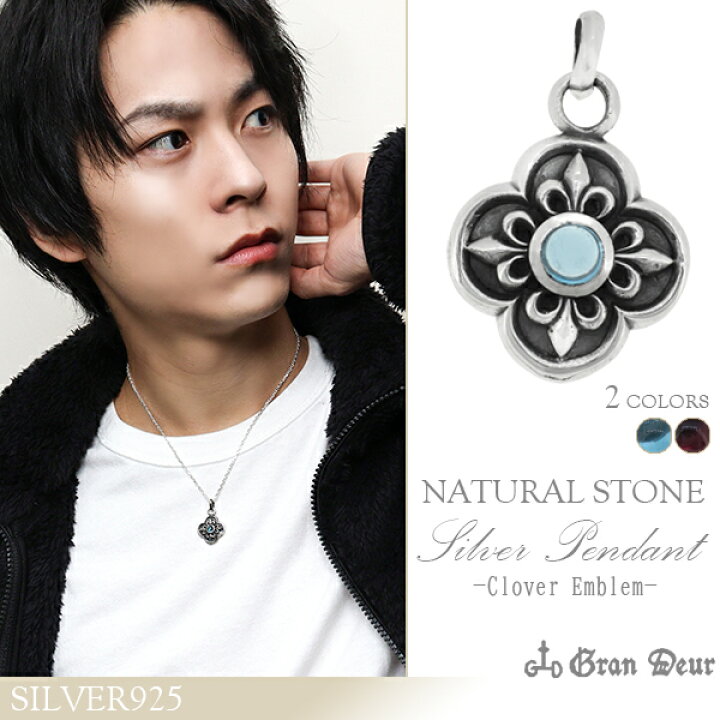 楽天市場】GRAN DEUR クローバー エンブレム シルバーペンダントトップ 