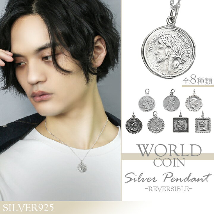 楽天市場】選べる ワールド コイン シルバー ネックレス (チェーン付き 