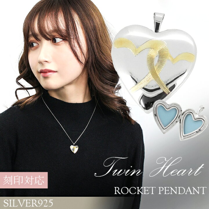 楽天市場】ハート型 ゴールド ツインハート シルバー ロケット  