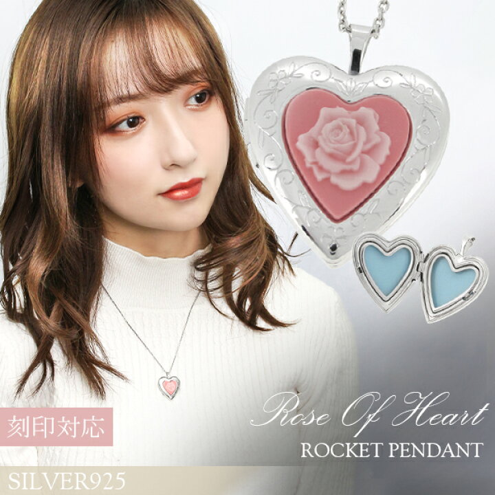 楽天市場】ハート型 バラ アゲート シルバー ロケット ネックレス  