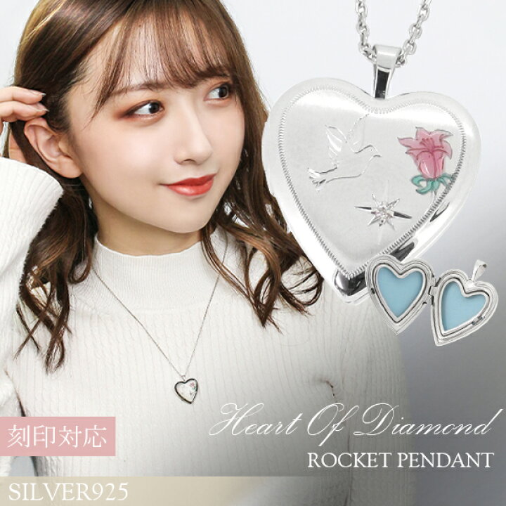 楽天市場】ハート型 ダイヤモンド と小鳥と花 シルバー ロケット  