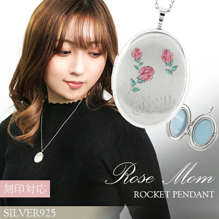 楽天市場】ローズ バラ Mom シルバー ロケット ネックレス ロケット 