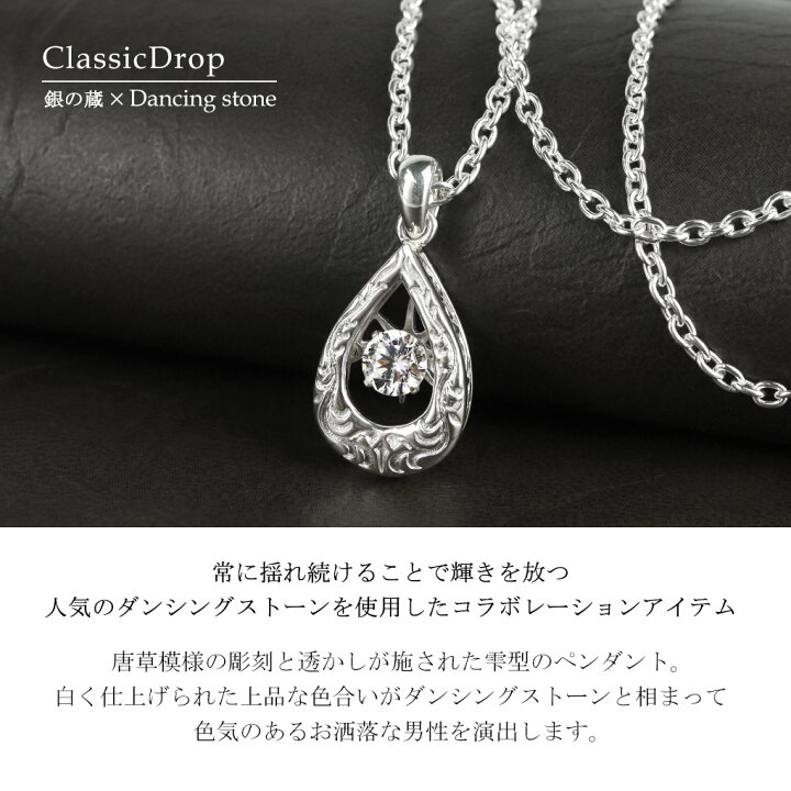 楽天市場】当店限定 ダンシングストーン メンズ ネックレス (チェーン 