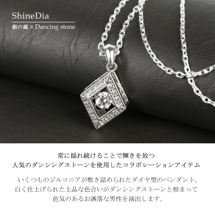 楽天市場】当店限定 ダンシングストーン メンズ ネックレス (チェーン 