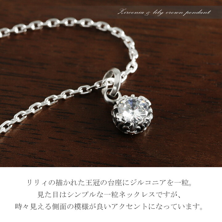 楽天市場】一粒 ジルコニア ペンダントトップ ネックレス シンプル 