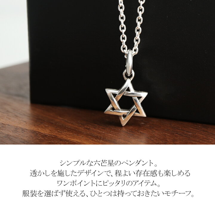 楽天市場】ヘキサグラム 六芒星 シルバー ペンダントトップ ネックレス 