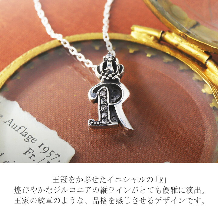 楽天市場】イニシャル シルバー ネックレス ペンダントトップ クラウン 