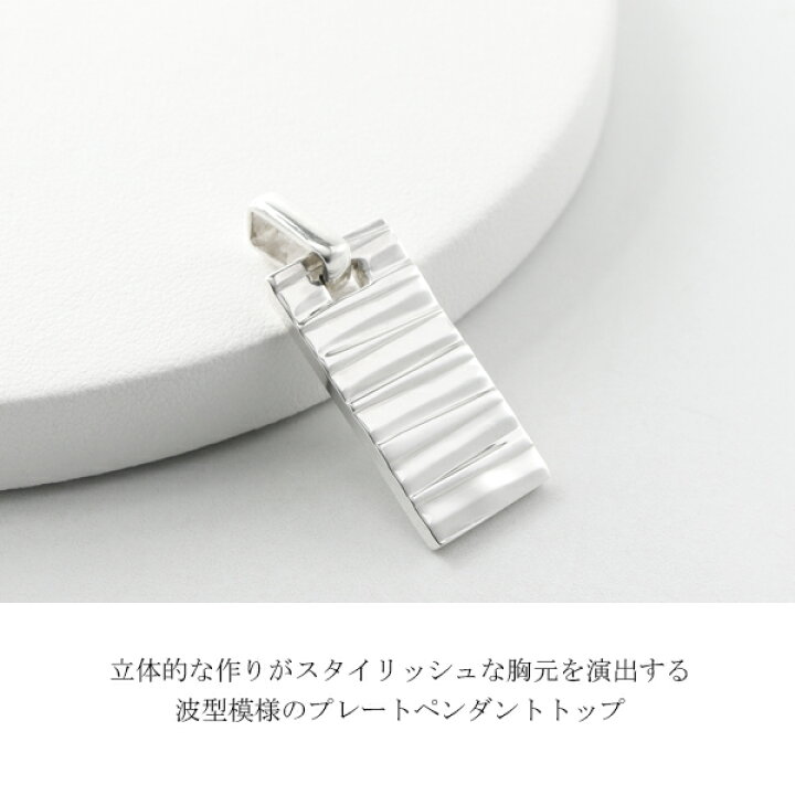 楽天市場】刻印可能 波型 プレート タグ シルバー ペンダントトップ 