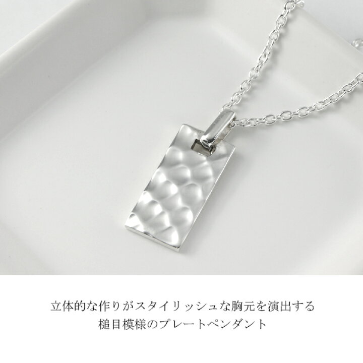 楽天市場】刻印可能 槌目 プレート タグ シルバー ネックレス 