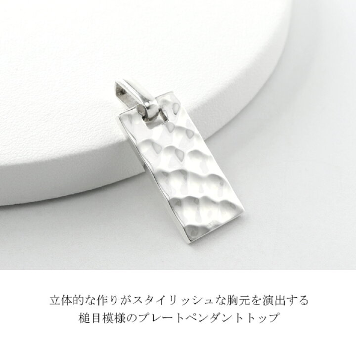 楽天市場】刻印可能 槌目 プレート タグ シルバー ペンダントトップ 