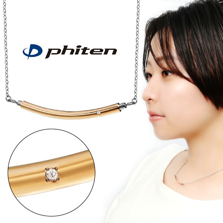 楽天市場】ファイテン ネックレス チタン レディース fe-fe phiten 