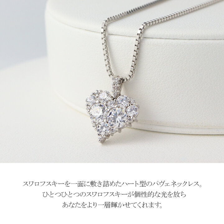 楽天市場】スワロフスキージルコニア ハート シルバー ネックレス  