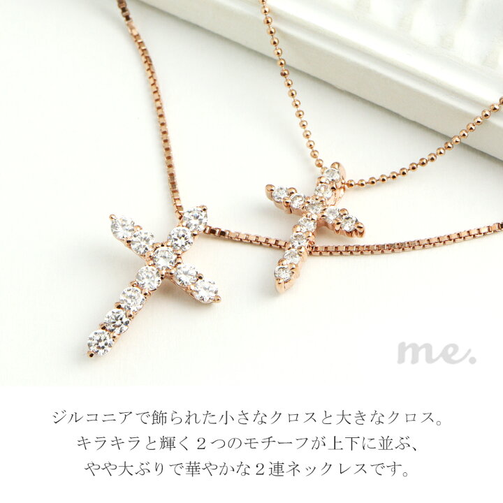 楽天市場】me. ツイン クロス 2連 シルバー ネックレス ペンダント 