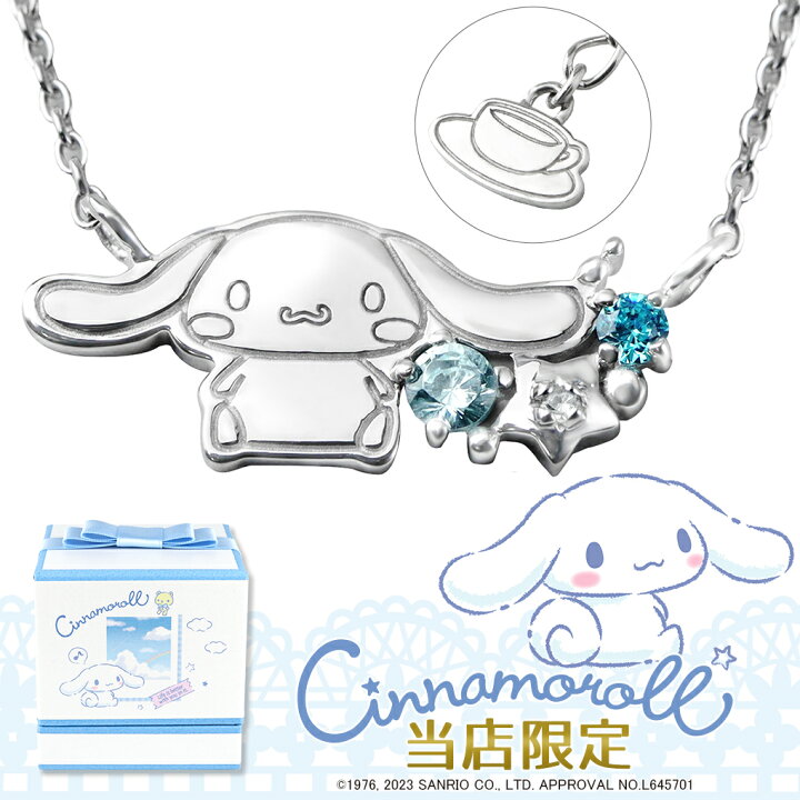 楽天市場】シナモロール シナモン ネックレス 当店限定 サンリオ 限定 