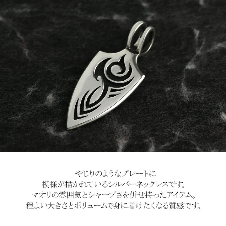 楽天市場】Maori warriors トライバルデザイン プレート シルバー 