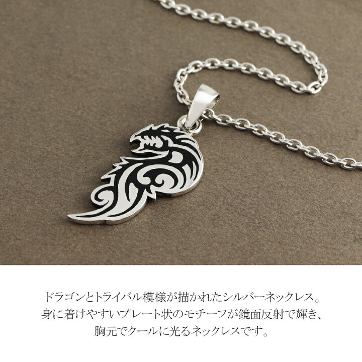 楽天市場】トライバル ドラゴン プレート シルバー ネックレス  