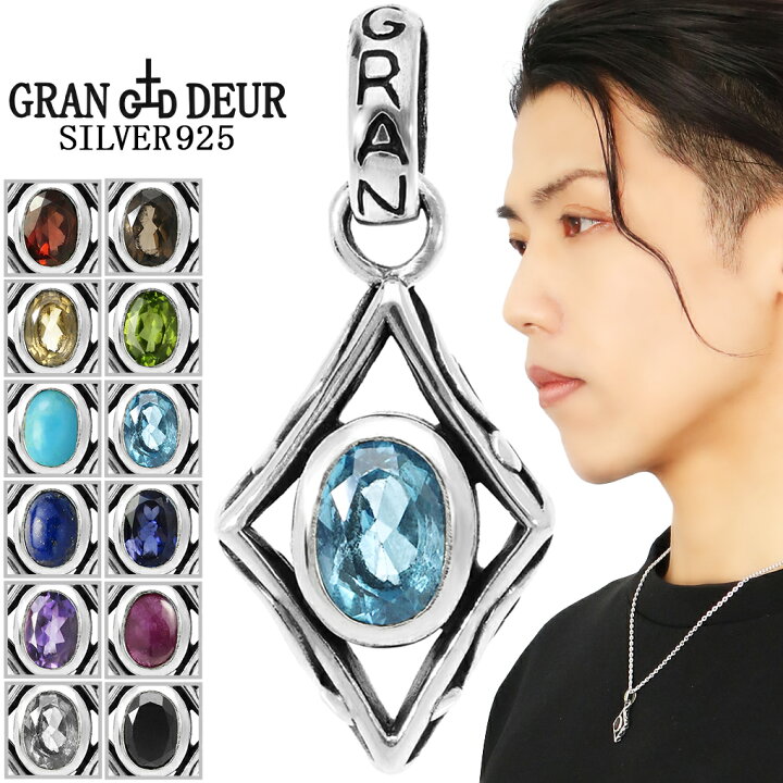 楽天市場】GRAN DEUR 選べる 天然石 ダイヤ シルバー ペンダントトップ  