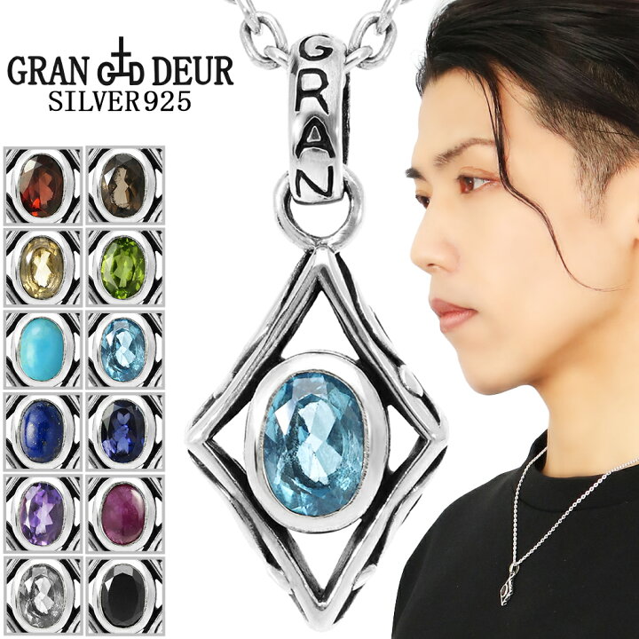 楽天市場】GRAN DEUR 選べる 天然石 ダイヤ シルバー ネックレス 