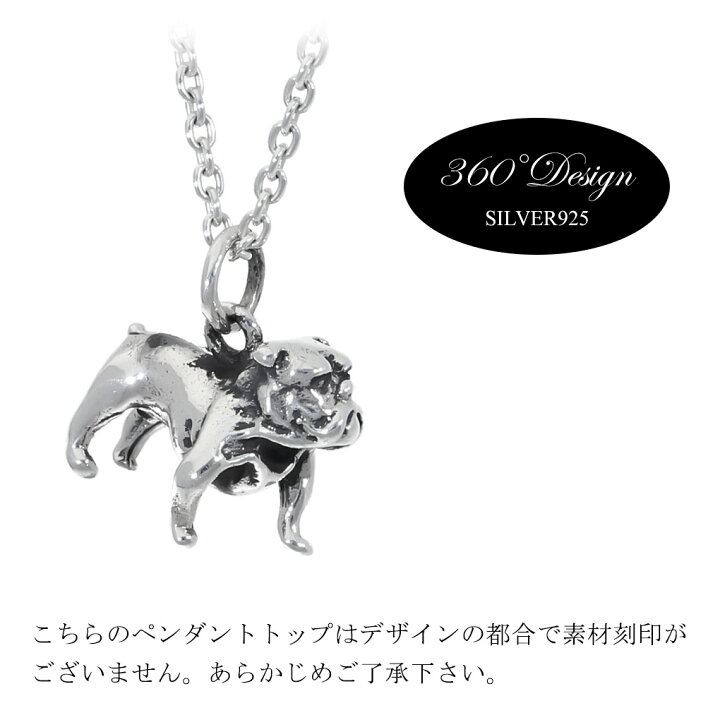 楽天市場】立体 ブルドッグ シルバー ネックレス ペンダント 
