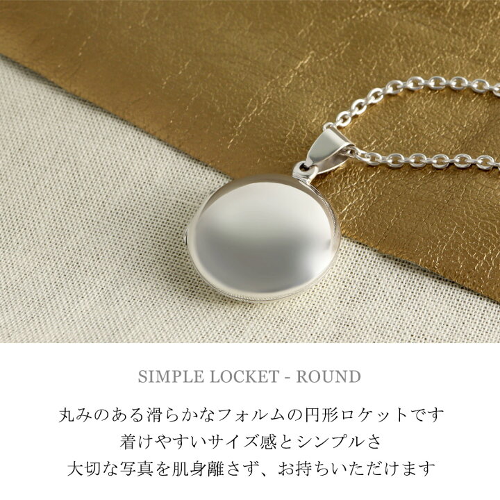 楽天市場】シンプル ラウンド ロケットペンダント シルバー ネックレス 