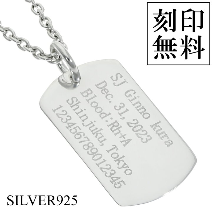 楽天市場】ドッグタグ スリム プレート シルバー ネックレス 刻印無料 
