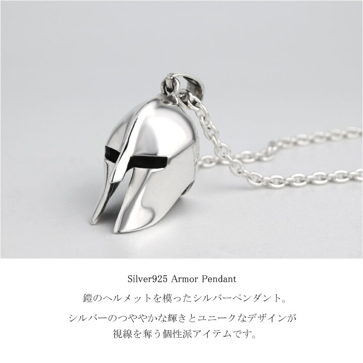 楽天市場】シルバー ネックレス 925 メンズ 鎧 マスク 甲冑 装甲 騎士 