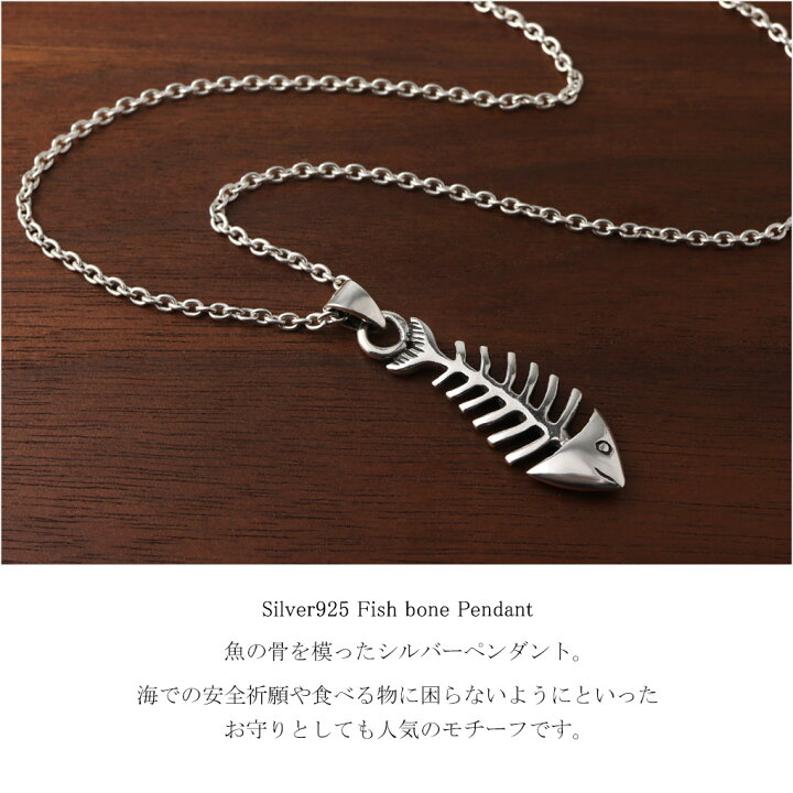 楽天市場】フィッシュボーン ネックレス ペンダント ペンダントトップ  