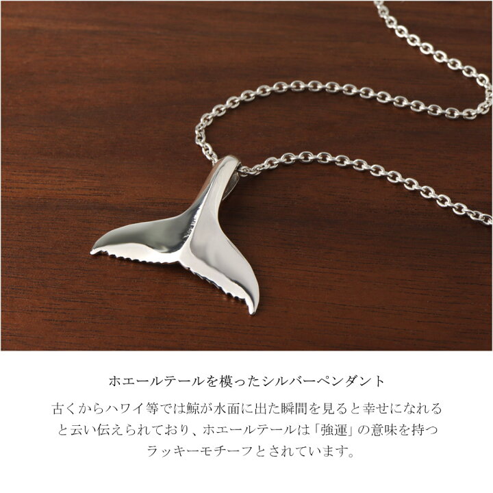 ホエールテール意味 シルバー925 ホエールテール クジラ 尾 ペンダント