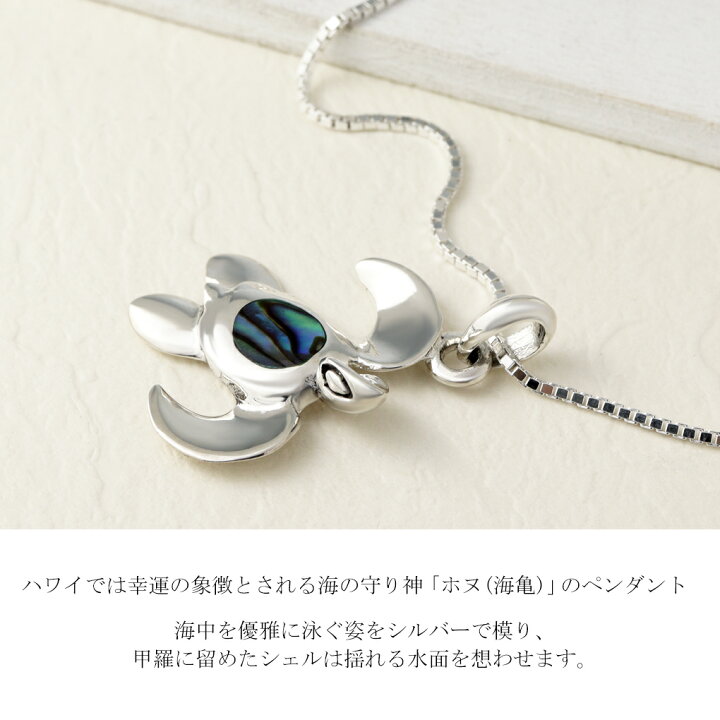 楽天市場】ホヌ シェル ネックレス ペンダント シルバー925 銀 