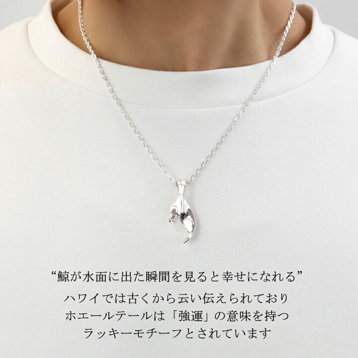 楽天市場】シルバー925 ホエールテール クジラ 尾 ネックレス 