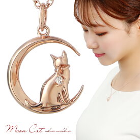 三日月 に佇む 猫 ピンクゴールド ネックレス ペンダント レディースネックレス シルバー 925 ジルコニア ネコ 猫ネックレス 猫グッズ 猫好き 月ネックレス かわいい 大人かわいい レディース 女性 彼女 娘 妻 誕生日 記念日 プレゼント 人気 おしゃれ