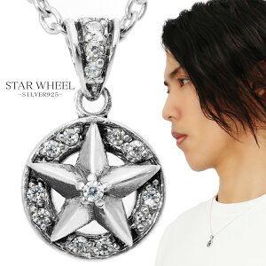 スター サークル ジルコニア シルバー ペンダント ネックレス ペンダントトップ 星 メダル シンボル マーク モチーフ シンプル メンズ レディース 男性 女性 彼氏 彼女 誕生日 記念日 プレゼ