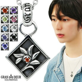 GRAN DEUR 選べる 天然石 アラベスク プレート シルバー 925 ネックレス ペンダント ペンダントトップ トパーズ タンザナイト アイオライト ペリドット アメジスト ガーネット オニキス アクアマリン メンズ レディース 男性 女性 彼氏 彼女 記念日 誕生日 プレゼント
