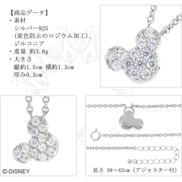 ☆Dinsey☆ミッキーマウス／誕生石ネックレス12本☆バースデージュエリー☆