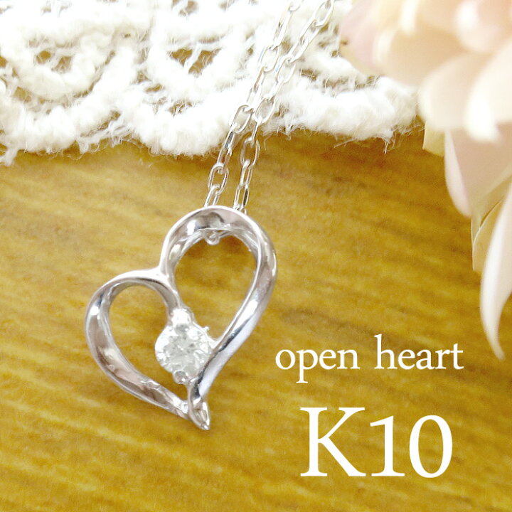 楽天市場】0.03ct ダイヤモンド K10WG オープンハート ネックレス 10金  