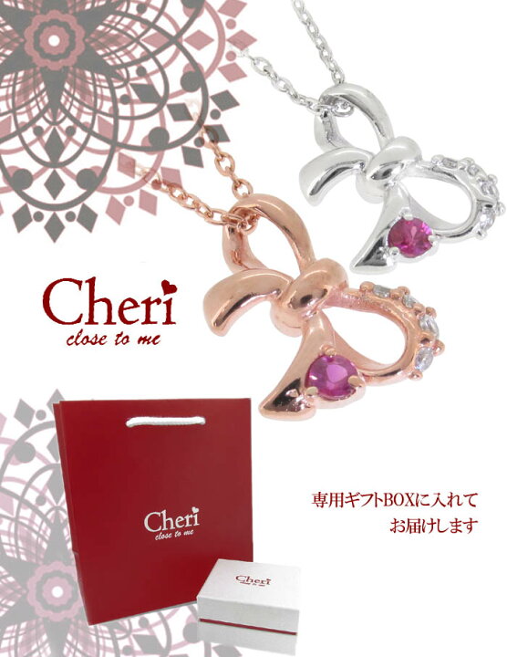 楽天市場】Cheri リボン with ピンクサファイア シルバー ネックレス 