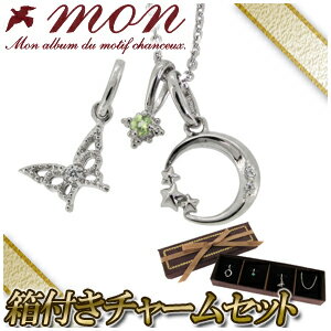 【mon】バタフライとムーン、8月の誕生石/ペリドットのトリプルチャームシルバーネックレス
