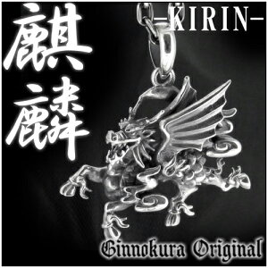 �삯�� �i�� ���t�� �V���o�[�l�b�N���X �i�ق̗� KIRIN ����� �L���� 925 ��̑� �����Y �l�b�N���X ���� �� �΂� �E�B���O �����Y�l�b�N���X �j���p�l�b�N���X �L�O�� �a���� �v���[���g 