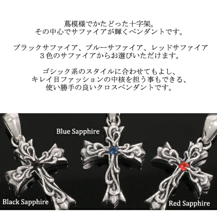 楽天市場】GRAN DEUR 3カラーサファイア アラベスククロス シルバー 