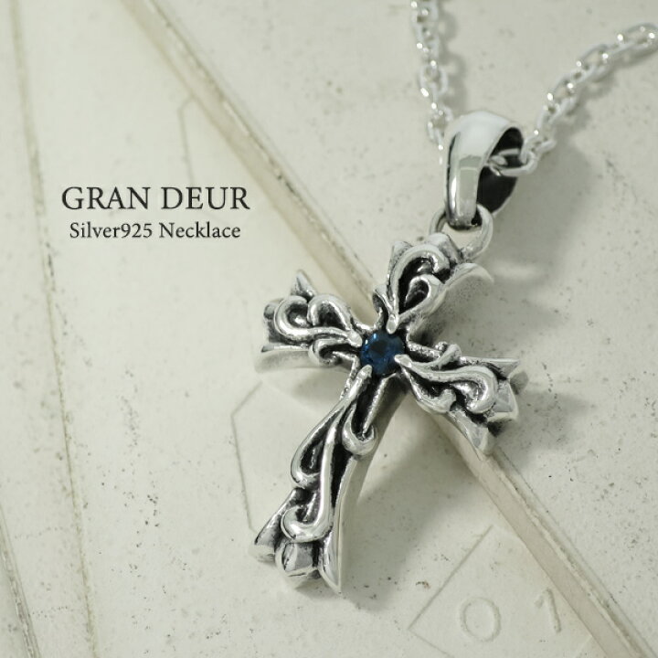 楽天市場】GRAN DEUR 3カラーサファイア アラベスククロス シルバー 