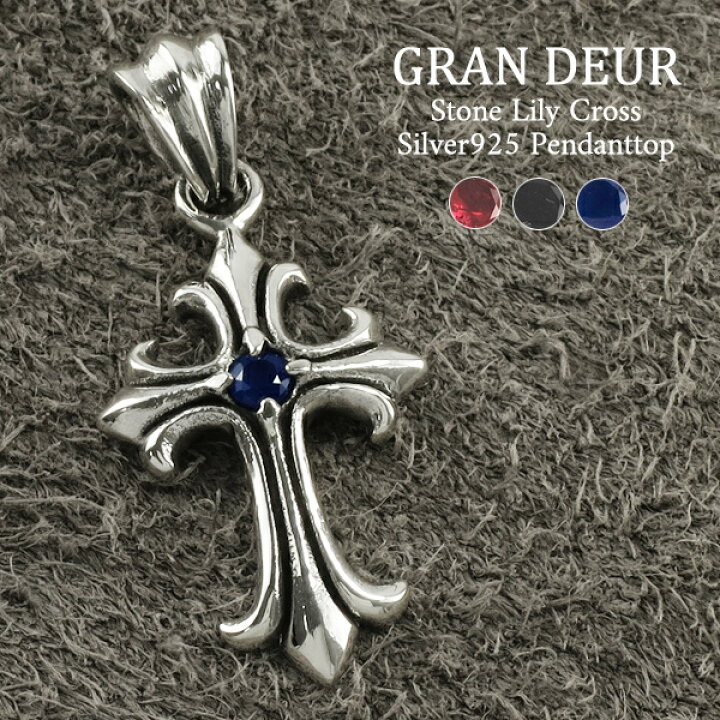 楽天市場】GRAN DEUR ストーンリリィクロス シルバーネックレス 