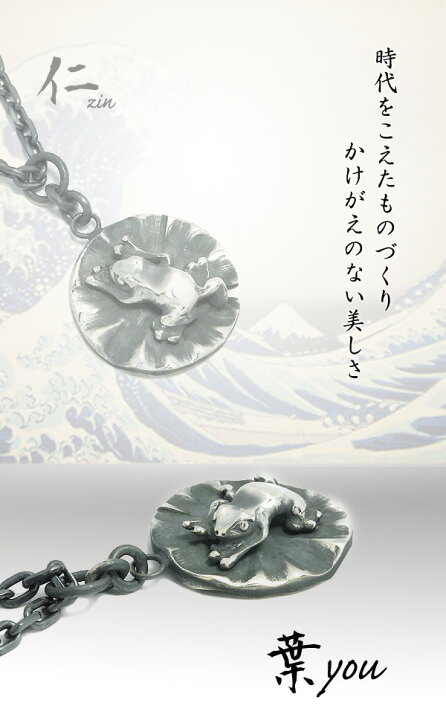 楽天市場】シルバーペンダントトップ 仁-ZIN- 葉YOU チェーンなし 