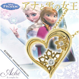 ディズニー 数量限定 アナと雪の女王 ダイヤモンド シルバー ネックレス アナ雪 レディース 女性 Disney 公式 グッズ ペンダント プレゼント ブランド 人気 【Disneyzone】