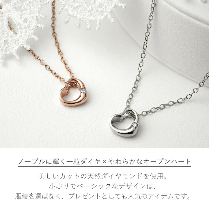 楽天市場】天然 ダイヤモンド オープン ハート ネックレス ピンク 