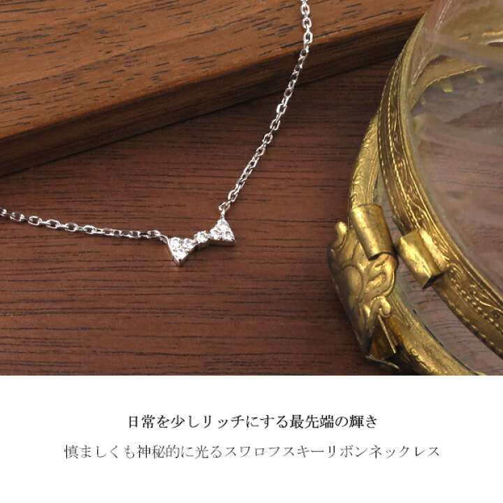 楽天市場】スワロフスキー ジルコニア パヴェ リボン ネックレス 